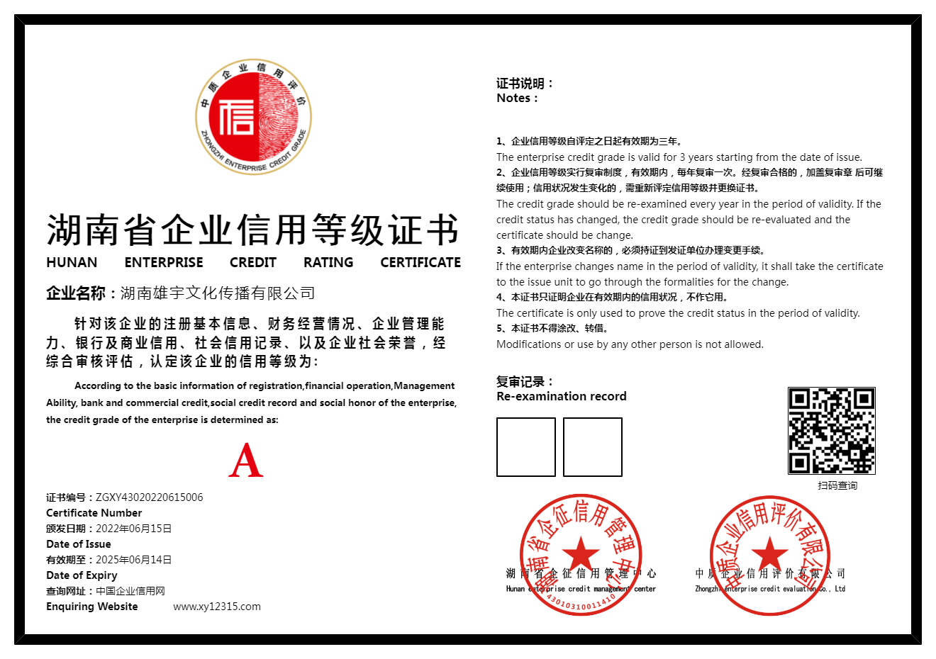 暂无证书