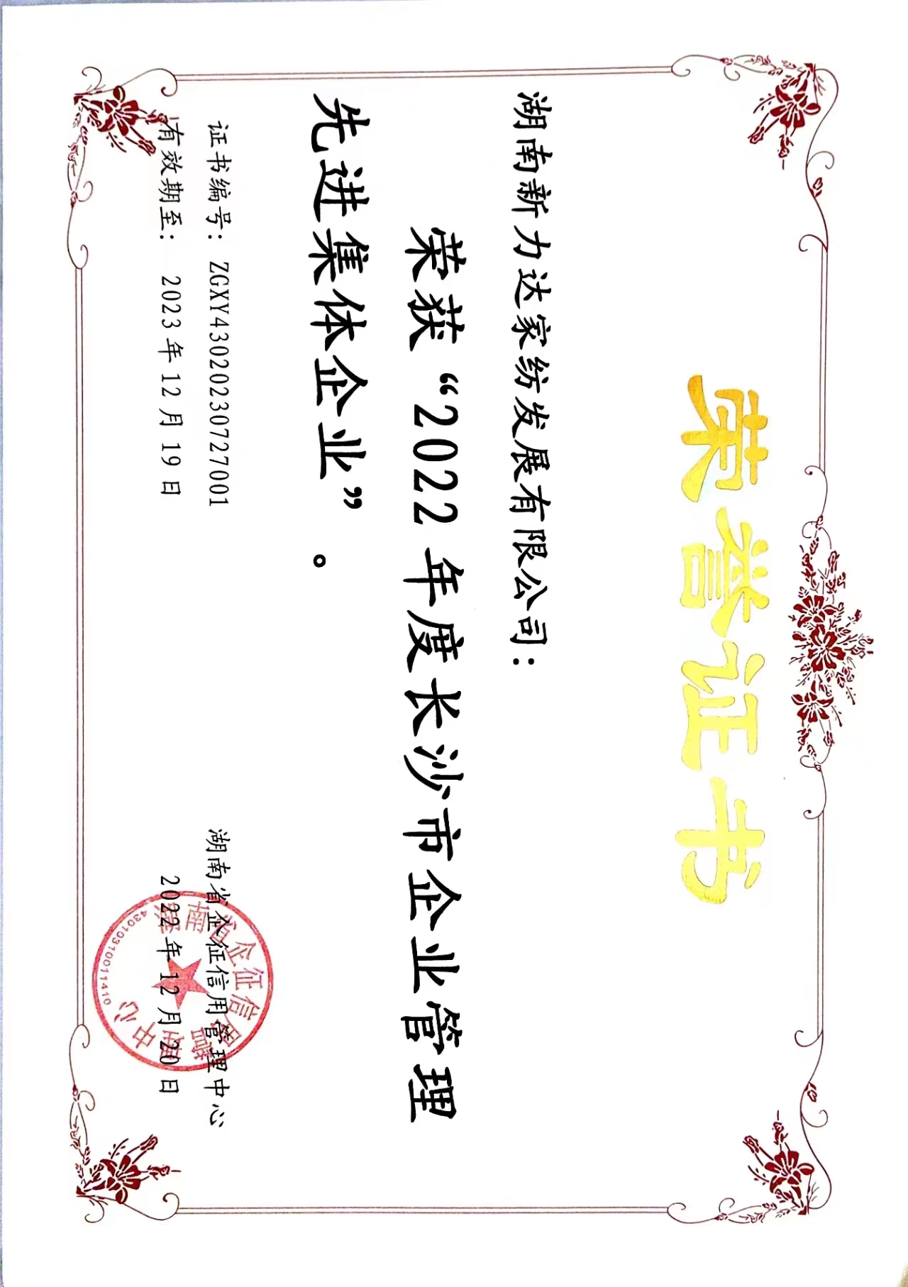 暂无证书