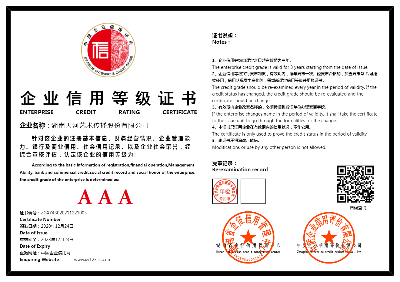 暂无证书