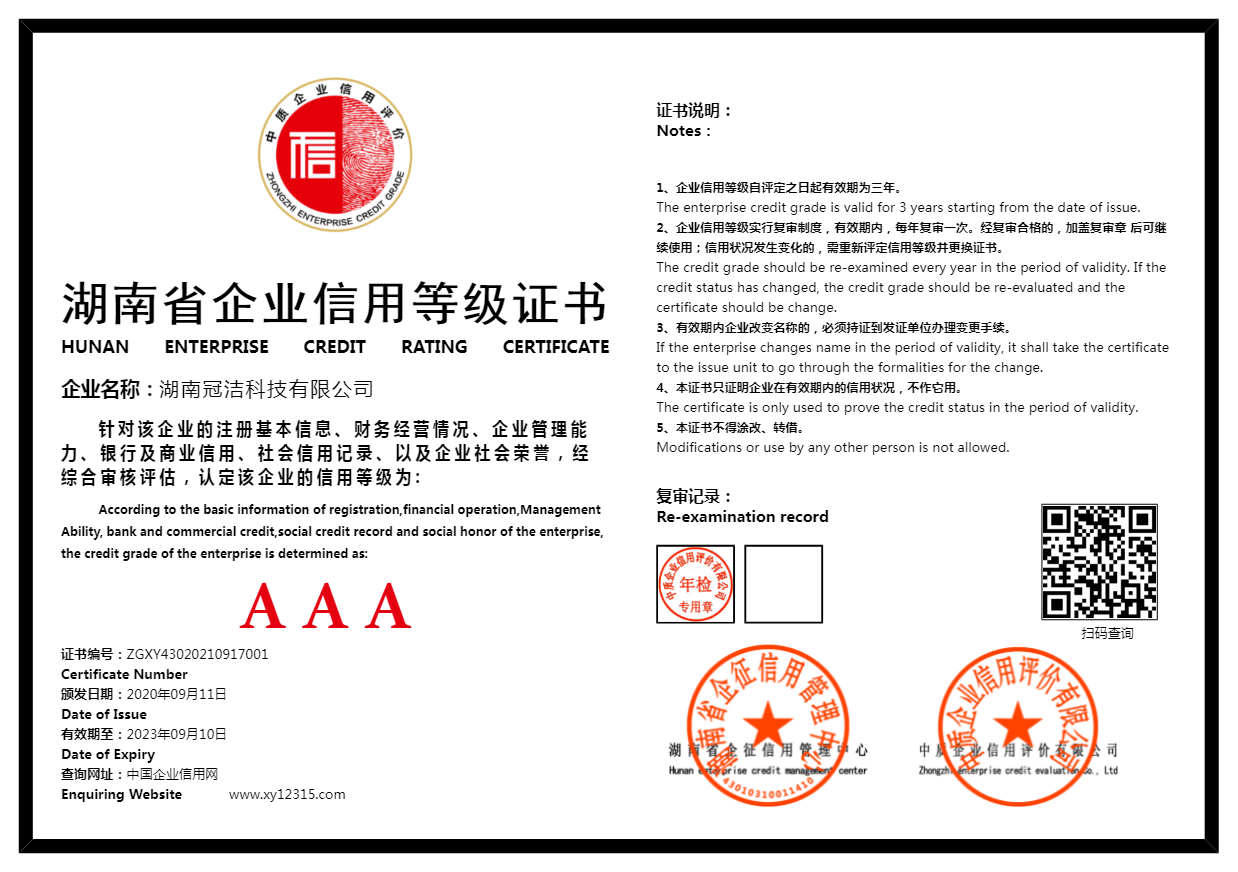 暂无证书