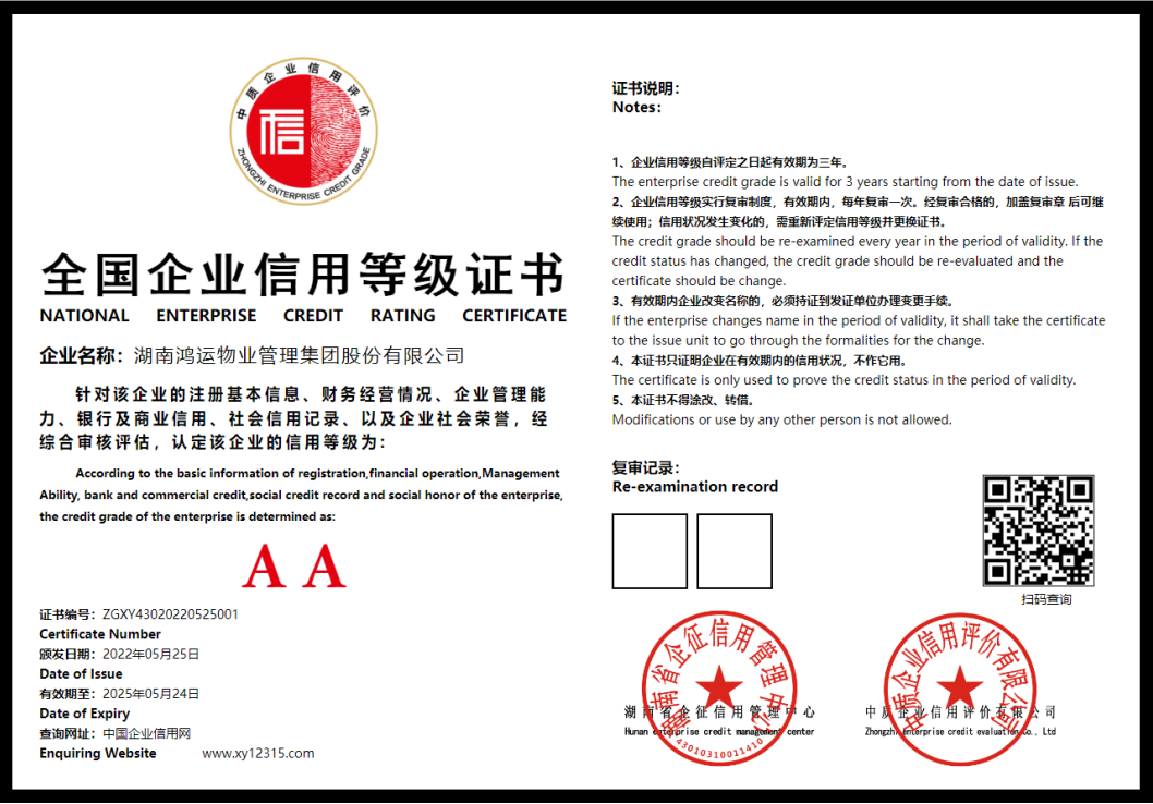 暂无证书