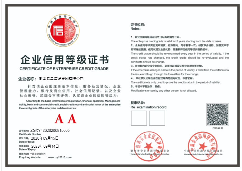 暂无证书