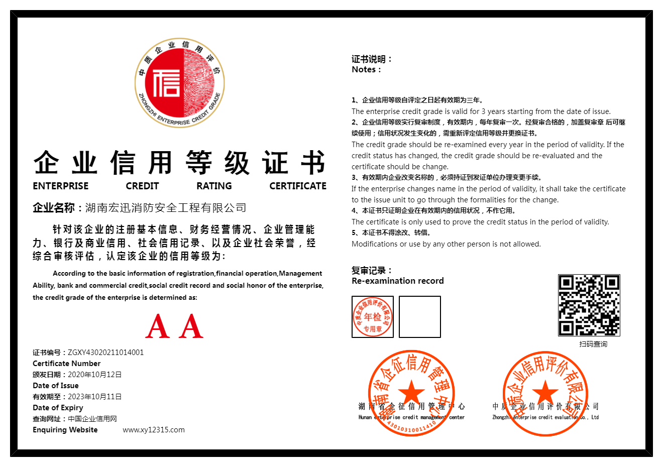 暂无证书