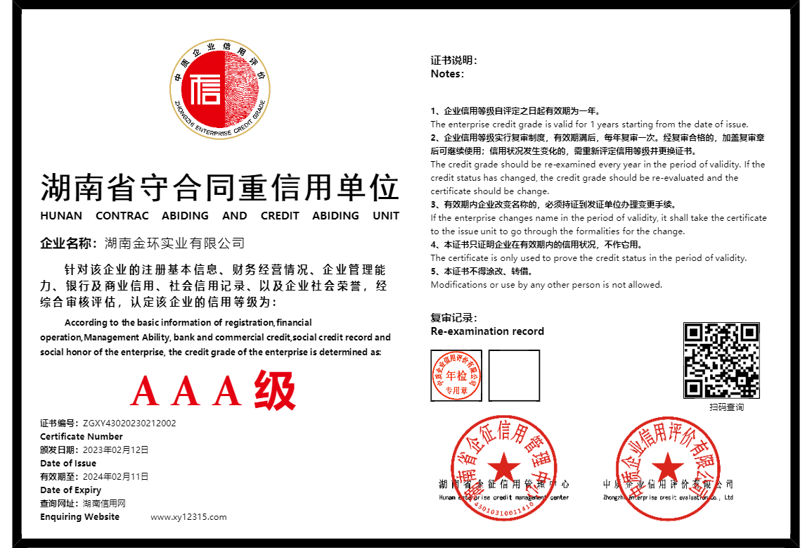 暂无证书